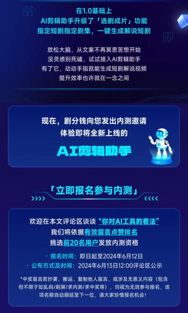 Ai短剧解说，@Ai发口令 智能剪辑….-航海圈