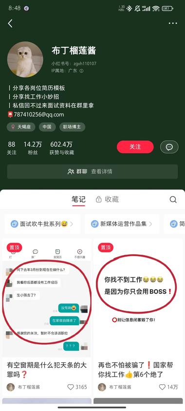 现在工作越来越难找，这个教如何找工作….-航海圈