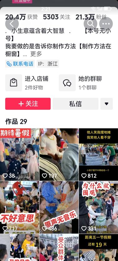 知识付费的另一种玩法这种小玩意，在….-航海圈