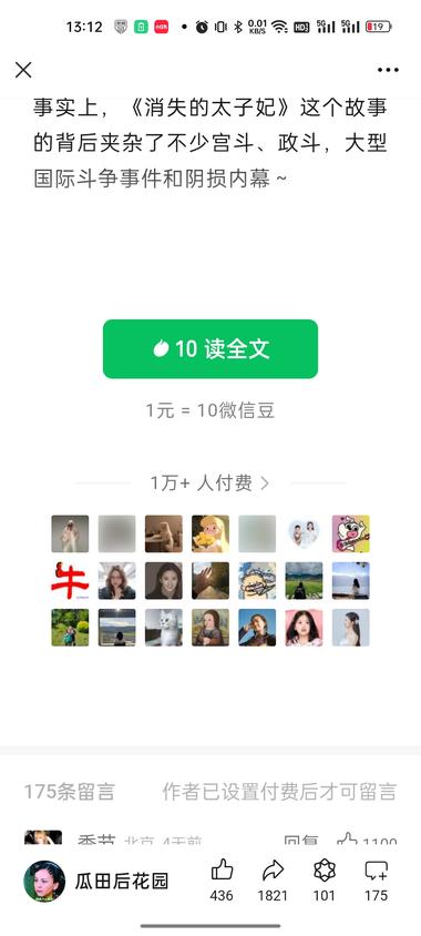 公众号娱乐八卦故事多条付费一万….-搞钱风向标论坛-航海社群内容-航海圈