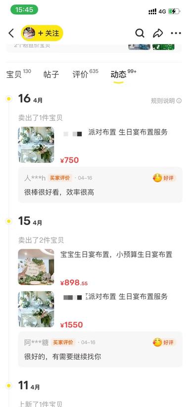 闲鱼流量还不错，可以和同城生意结合起….-搞钱风向标论坛-航海社群内容-航海圈