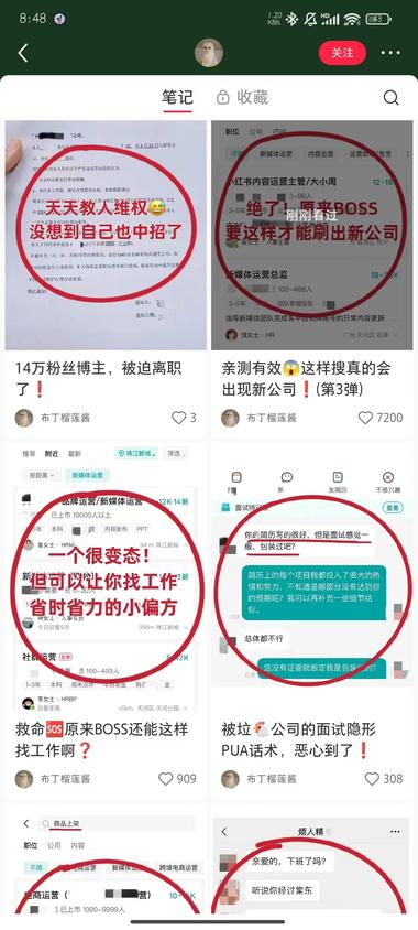 现在工作越来越难找，这个教如何找工作….-航海圈