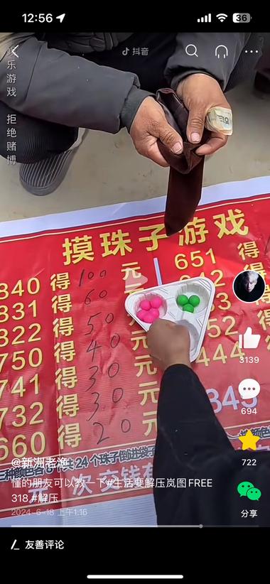 摆摊必赚钱的技术。摸珠子 大家可以搜下….-航海圈