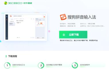 最近，360 的推广力度是不是挺大的，….-航海圈