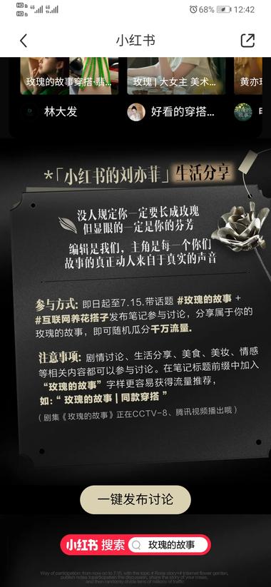 热播剧剧评，最近玫瑰的故事..#风向标-航海圈