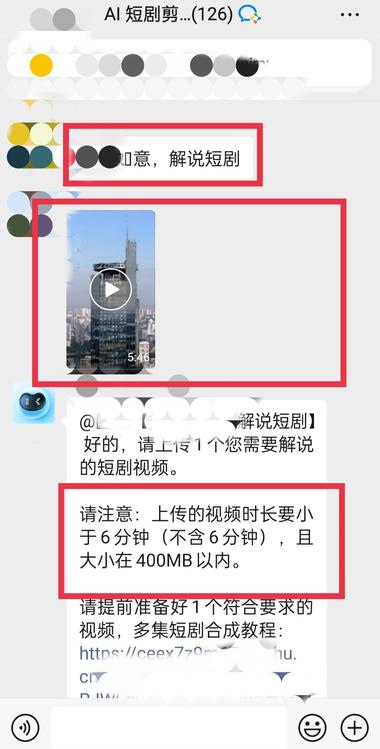 Ai短剧解说，@Ai发口令 智能剪辑….-航海圈