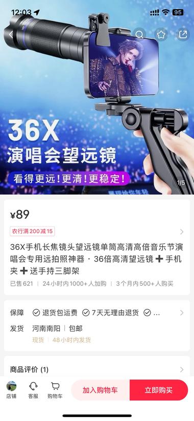 演唱会音乐节望远镜，演唱会..#风向标-航海圈