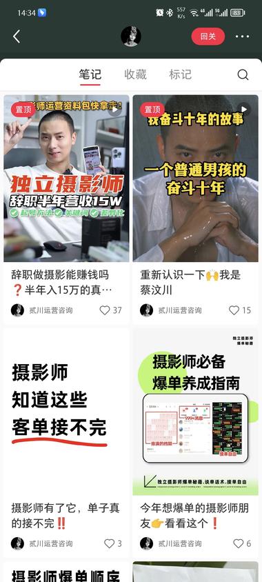 图片[3]-小红书平台有很多大学生接约拍单，数量….-网创风向标论坛-网络创业-网创圈