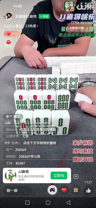 视频号采用真人棋牌麻将，场观流量大，….-搞钱风向标论坛-航海社群内容-航海圈