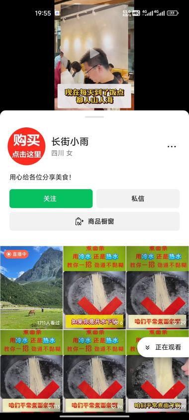 视频号项目获利方式：发真人口播视….-航海圈