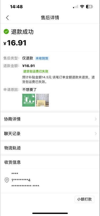 拼多多商家遇到的引流方式：之前都是私….-航海圈