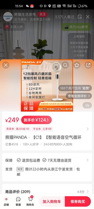 图片[2]-小红书卖风扇的，开着几台风扇，播放录音….-网创风向标论坛-网络创业-网创圈