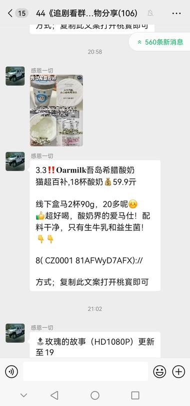 通过在公众号上发布各种剧、电影、动漫….-搞钱风向标论坛-航海社群内容-航海圈
