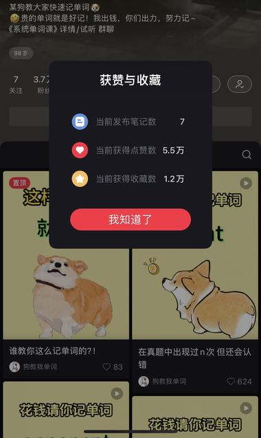 小红书-发布7篇3.7万粉..#风向标-搞钱风向标论坛-航海社群内容-航海圈