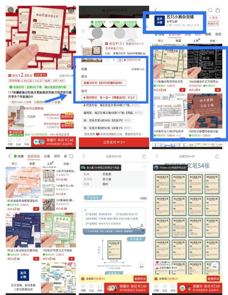 拼多多相关防水Pvc小卡牌产品已售….-航海圈