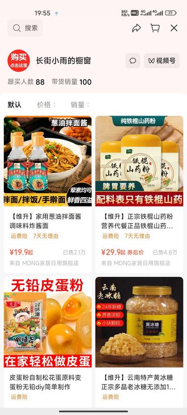 视频号项目获利方式：发真人口播视….-航海圈