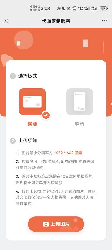 毕业照定制银行卡，挺有意思的今天….-航海圈