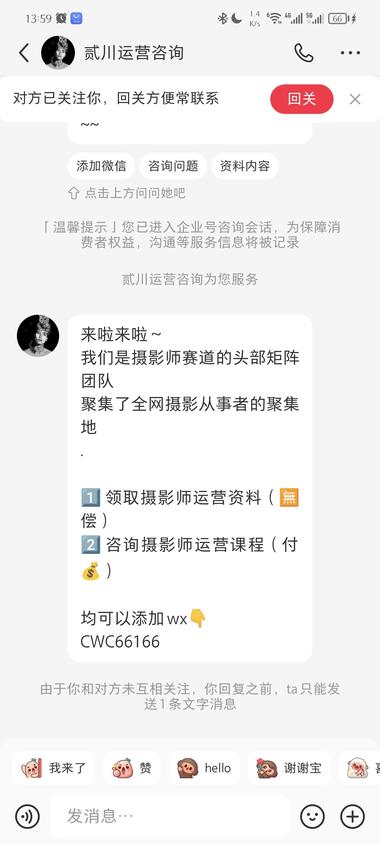 图片[2]-小红书平台有很多大学生接约拍单，数量….-网创风向标论坛-网络创业-网创圈