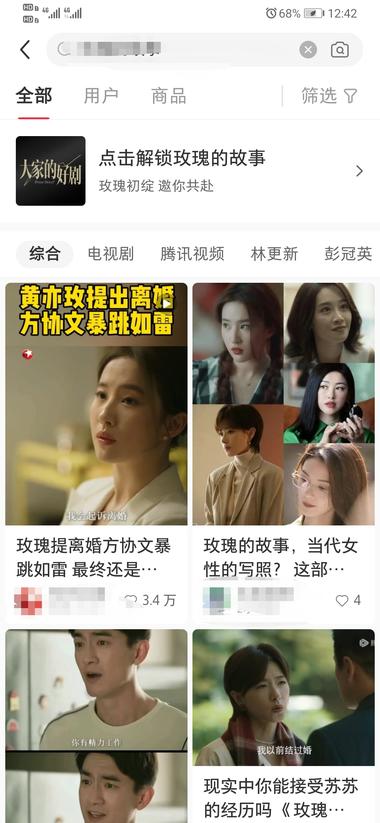 热播剧剧评，最近玫瑰的故事..#风向标-航海圈