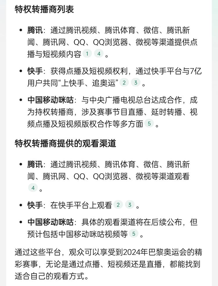 腾讯，快手，中国移动咪咕成为20….-搞钱风向标论坛-航海社群内容-航海圈
