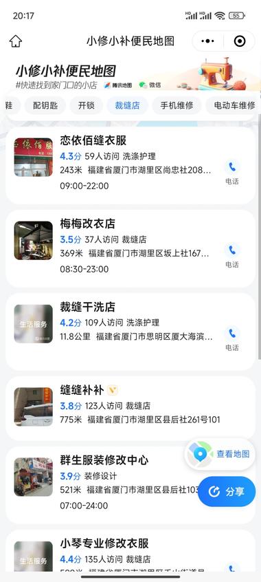 微信搜一搜附近流量入口，经常推《小修….-航海圈