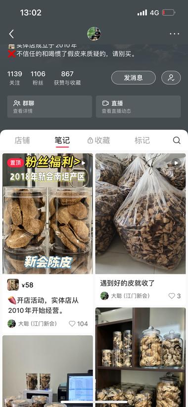 图片[2]-小红书+陈皮
最近入夏，湿气重，大家….-网创风向标论坛-网络创业-网创圈