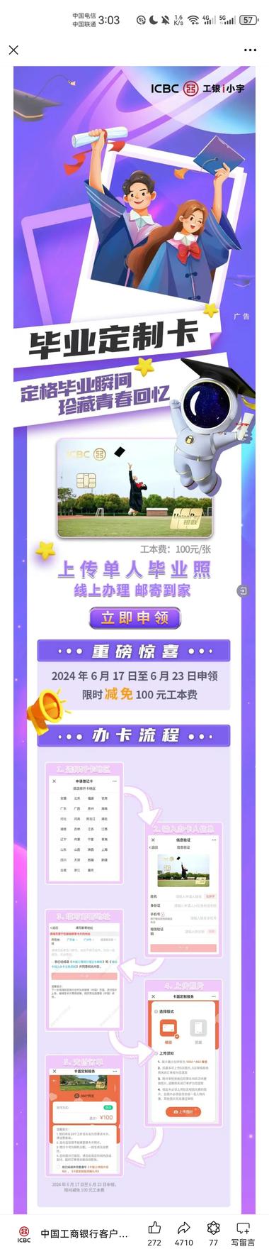 毕业照定制银行卡，挺有意思的今天….-航海圈