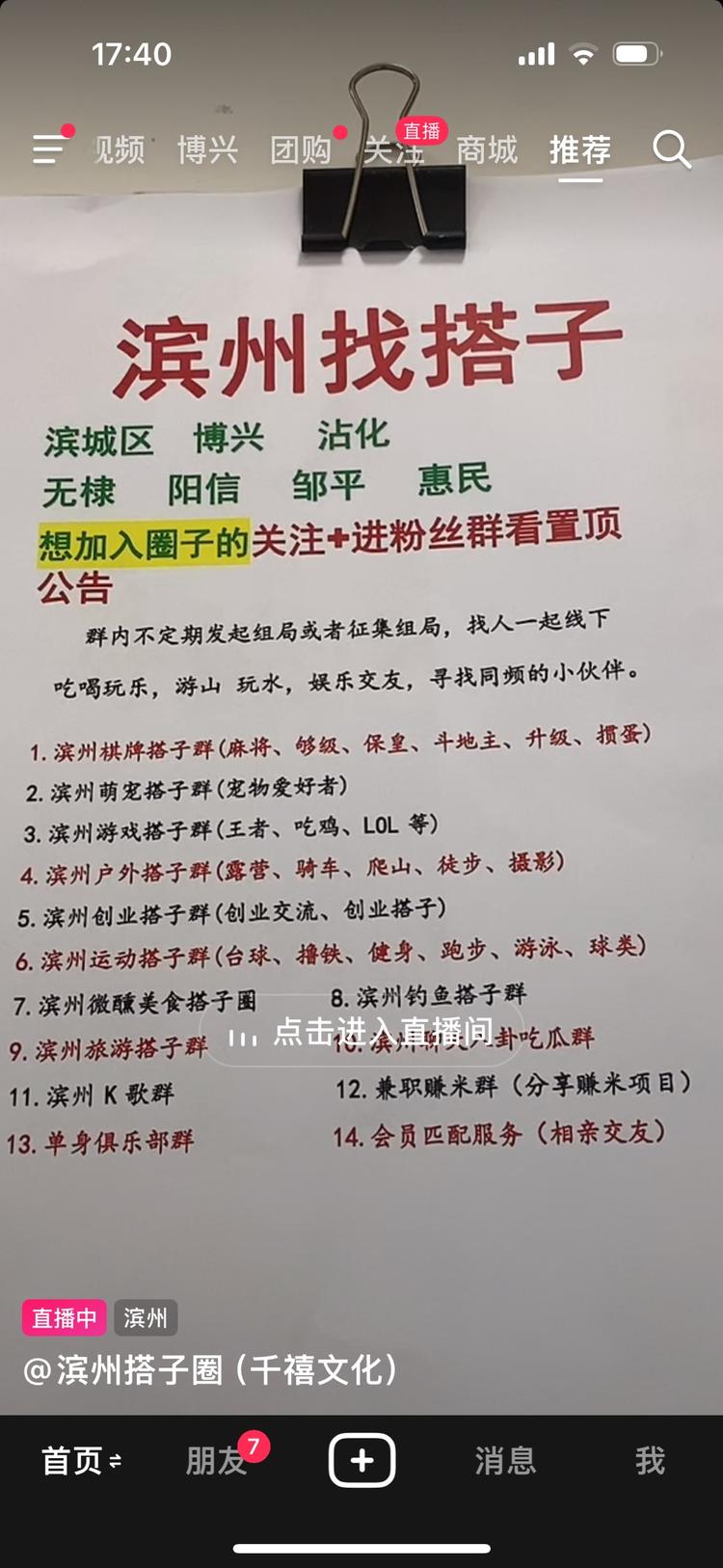 看到很多本地的同城搭子群，收群费，坚持了….-搞钱风向标论坛-航海社群内容-航海圈