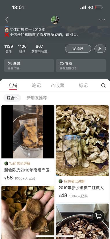 小红书+陈皮最近入夏，湿气重，大家….-搞钱风向标论坛-航海社群内容-航海圈