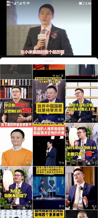 视频号发一些名人视频，挂的车卖一些名….-航海圈