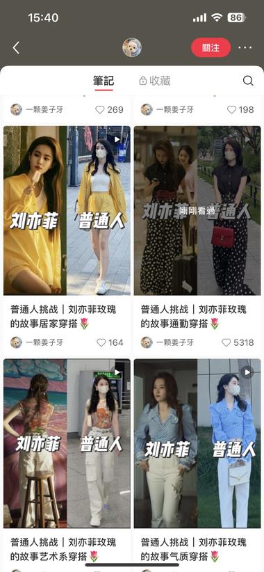 图片[2]-跟着明星同款穿搭 叠加热播剧的热度 笔记数….-网创风向标论坛-网络创业-网创圈