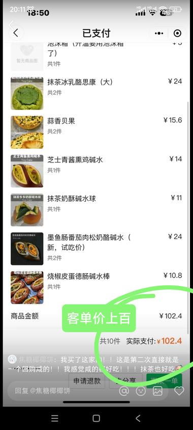 小红书卖手作面包、法式西点，引流到微….-航海圈