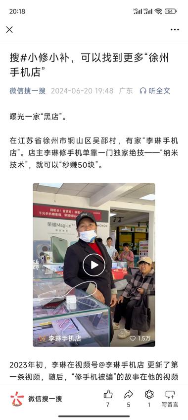 微信搜一搜附近流量入口，经常推《小修….-航海圈