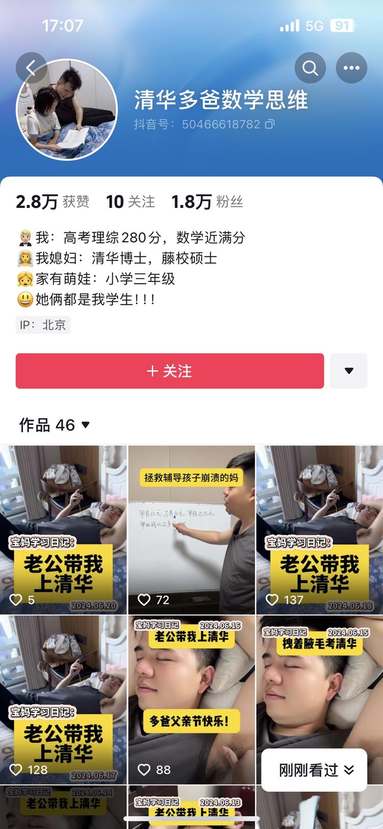 普通素人也能做的项目。这个账号只有….-航海圈