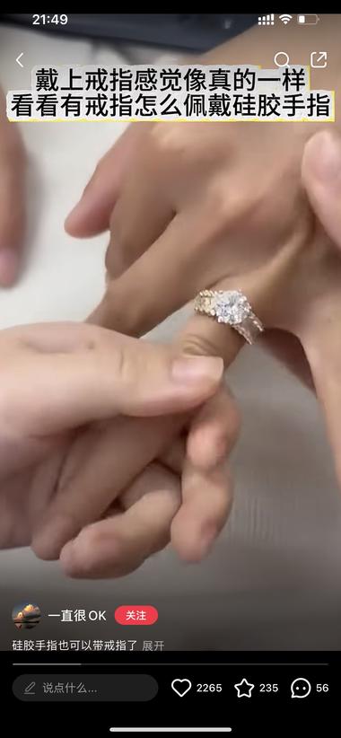 小众需求-定制的防硅胶肢体（手指/….-航海圈