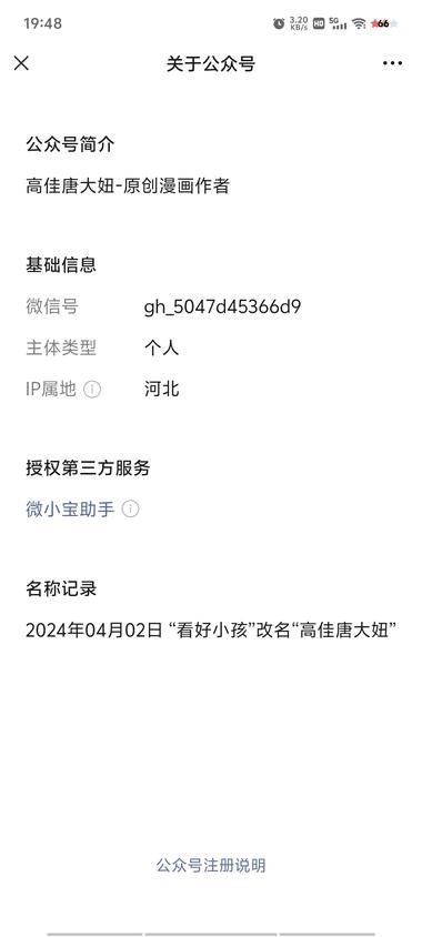 怼人的话做成小漫画，是个老号重启的，今….-航海圈