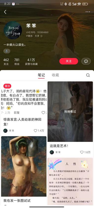 ai绘画的新赛道？主要小红书还不限流….-航海圈