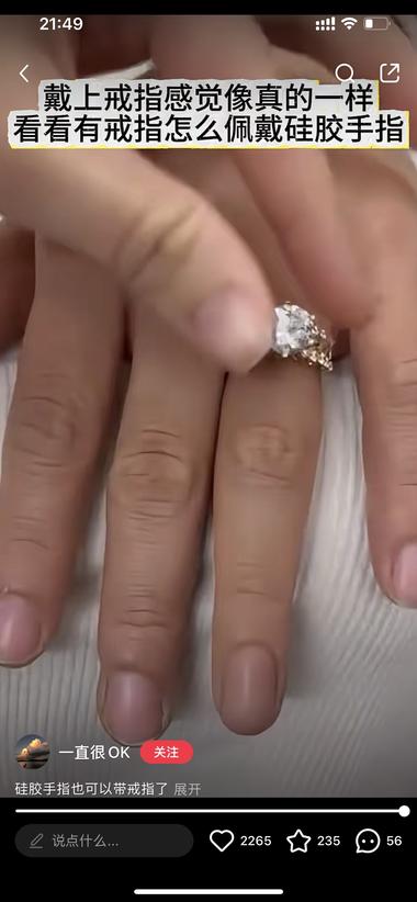 小众需求-定制的防硅胶肢体（手指/….-航海圈
