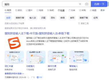 最近，360 的推广力度是不是挺大的，….-航海圈