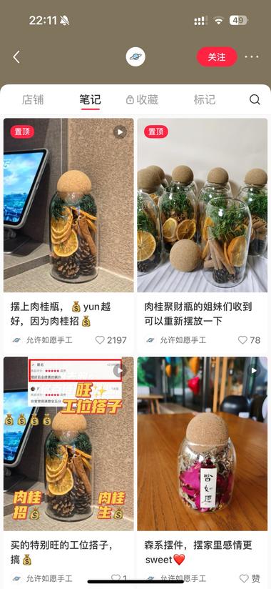 低粉爆款 肉桂聚财瓶。成本极低 卖三十多….-航海圈