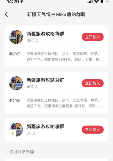 图片[3]-旅游景点的服务方，可以做天气预报类的….-网创风向标论坛-网络创业-网创圈