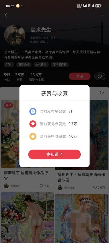 这种艺术作品居然能过审[旺..#风向标-搞钱风向标论坛-航海社群内容-航海圈