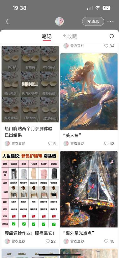 图片[3]-mj作图涨粉小红书接商单
infp小….-网创风向标论坛-网络创业-网创圈