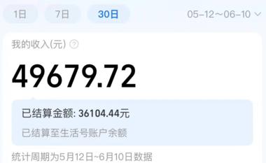 图片[3]-支付宝视频号流量扶持激励计划，做视….-网创风向标论坛-网络创业-网创圈