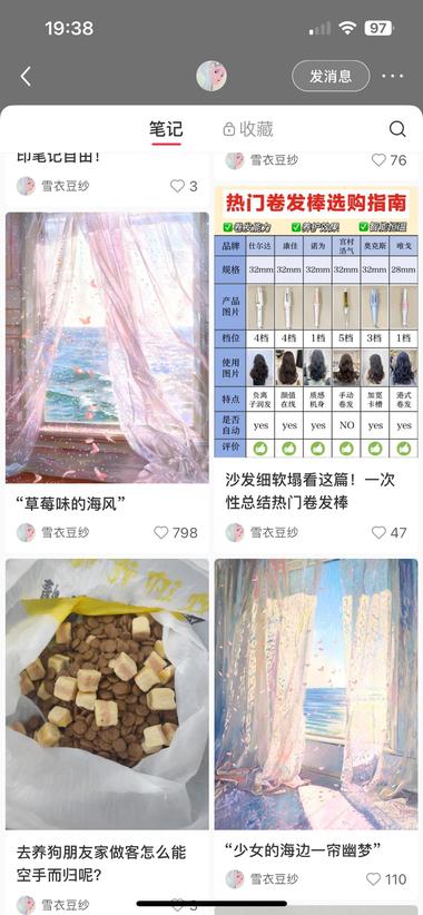 图片[8]-mj作图涨粉小红书接商单
infp小….-网创风向标论坛-网络创业-网创圈