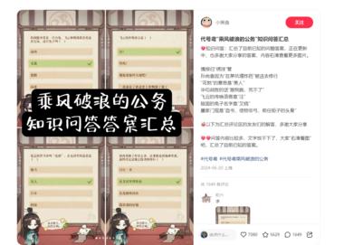 小红书最近6小时低粉爆款文..#风向标-搞钱风向标论坛-航海社群内容-航海圈