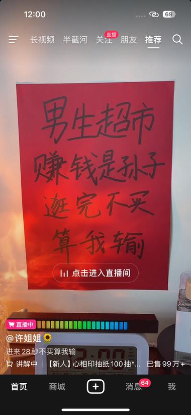 图片[2]-这种直播间超级好搭建，氛围感拉上去，….-网创风向标论坛-网络创业-网创圈