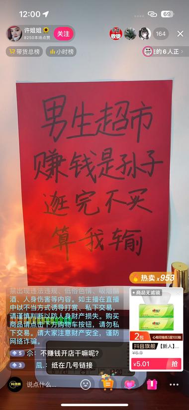 这种直播间超级好搭建，氛围..#风向标-搞钱风向标论坛-航海社群内容-航海圈