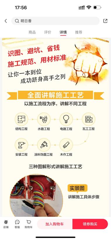 图片[3]-小红书卖装修资料，可以低转高，后期可….-网创风向标论坛-网络创业-网创圈