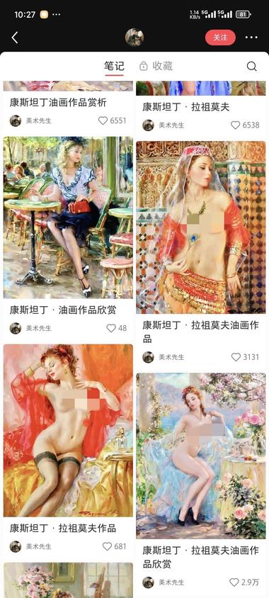 图片[2]-这种艺术作品居然能过审[旺柴]，评论….-网创风向标论坛-网络创业-网创圈